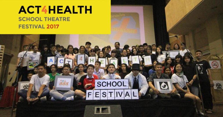 ACT4HEALTH 2017, สสส., BOOM C&M, บูม ซี แอนด์ เอ็ม