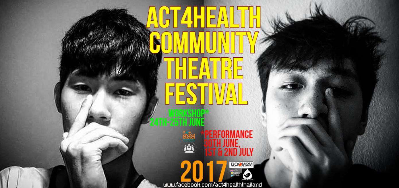 ACT4HEALTH COMMUNITY THEATRE 2017, ละครชุมชน, บูม ซี แอนด์ เอ็ม, หน้ากากเปลือย, สสส., ACT4HEALTH 2017