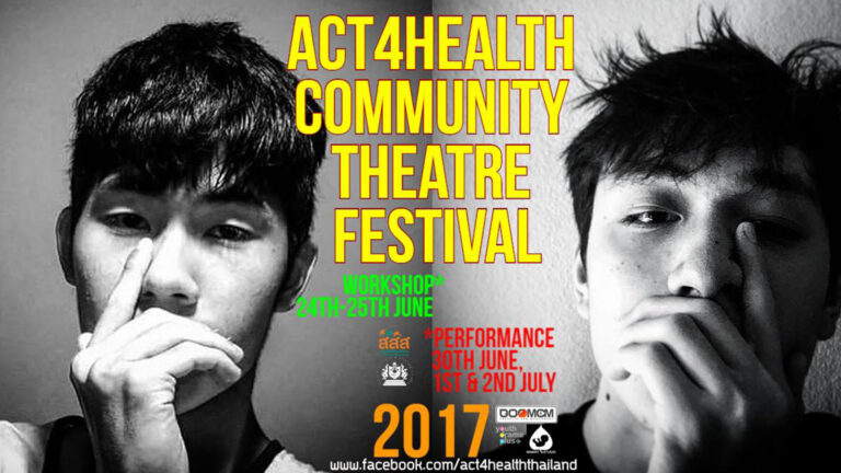 ACT4HEALTH COMMUNITY THEATRE 2017, ละครชุมชน, บูม ซี แอนด์ เอ็ม, หน้ากากเปลือย, สสส., ACT4HEALTH 2017